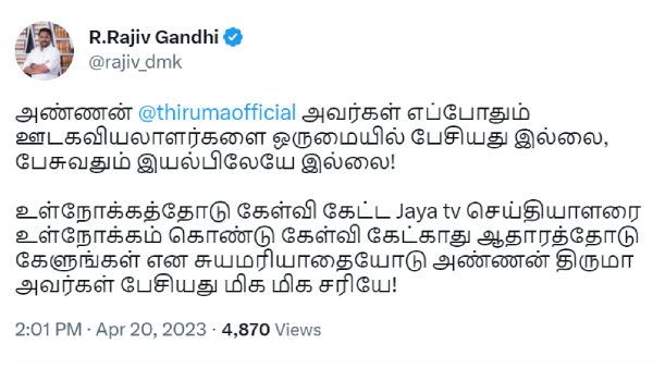 AM I a DMK member? Thirumavalavan MP gets angry with press, See the reaction of DMK AM I a DMK member? Thirumavalavan MP gets angry with press, See the reaction of DMK