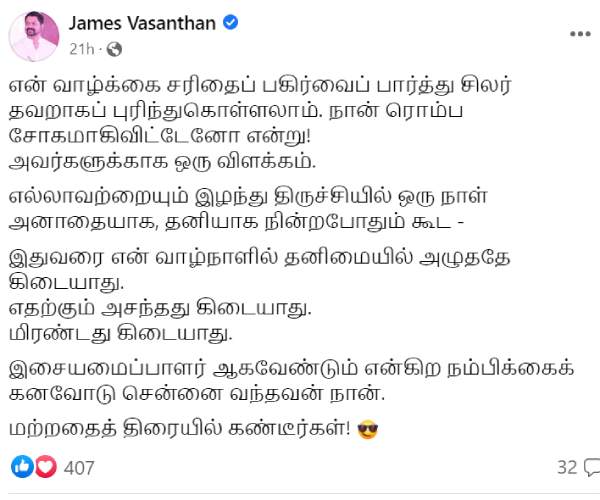 Sad moments in Music director James Vasanthan family