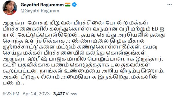 Gayathri Raghuram tweet on G Square it raid and demand raid in Aarudhra and linking Annamalai