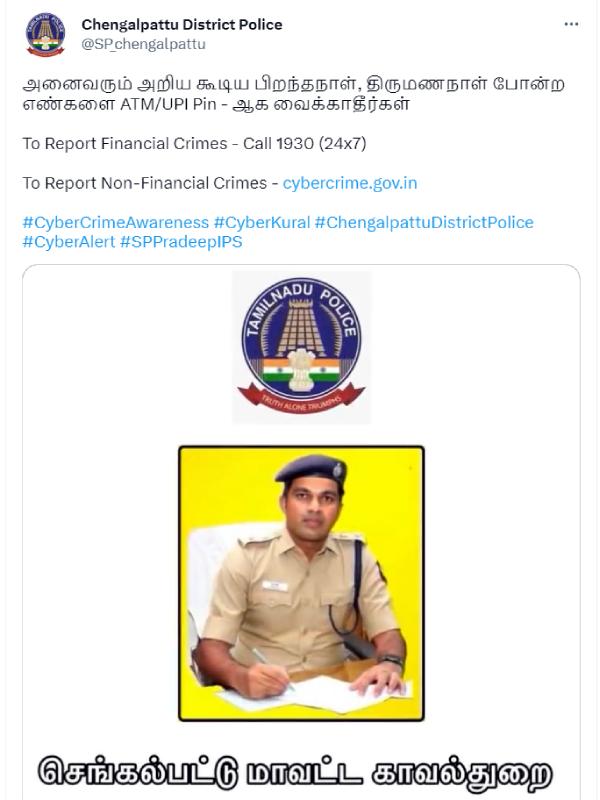 Chengalpattu police release vadivel madavan meme for atm and UPI pin awareness