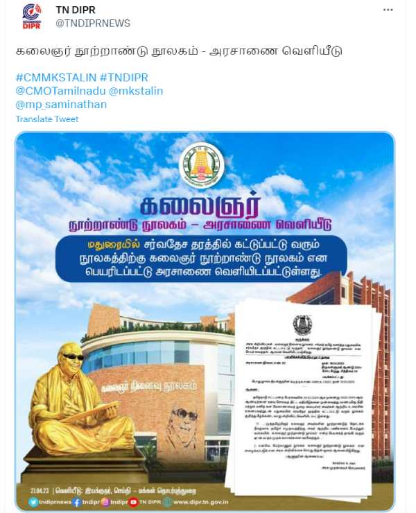 TN govt issued an ordinance naming the Madurai library as Kalaignar Centenary Memorial Library 