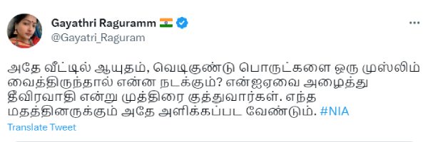  Gayathri Raghuram tweeted about explosives in BJP state executive home in Thanjavur