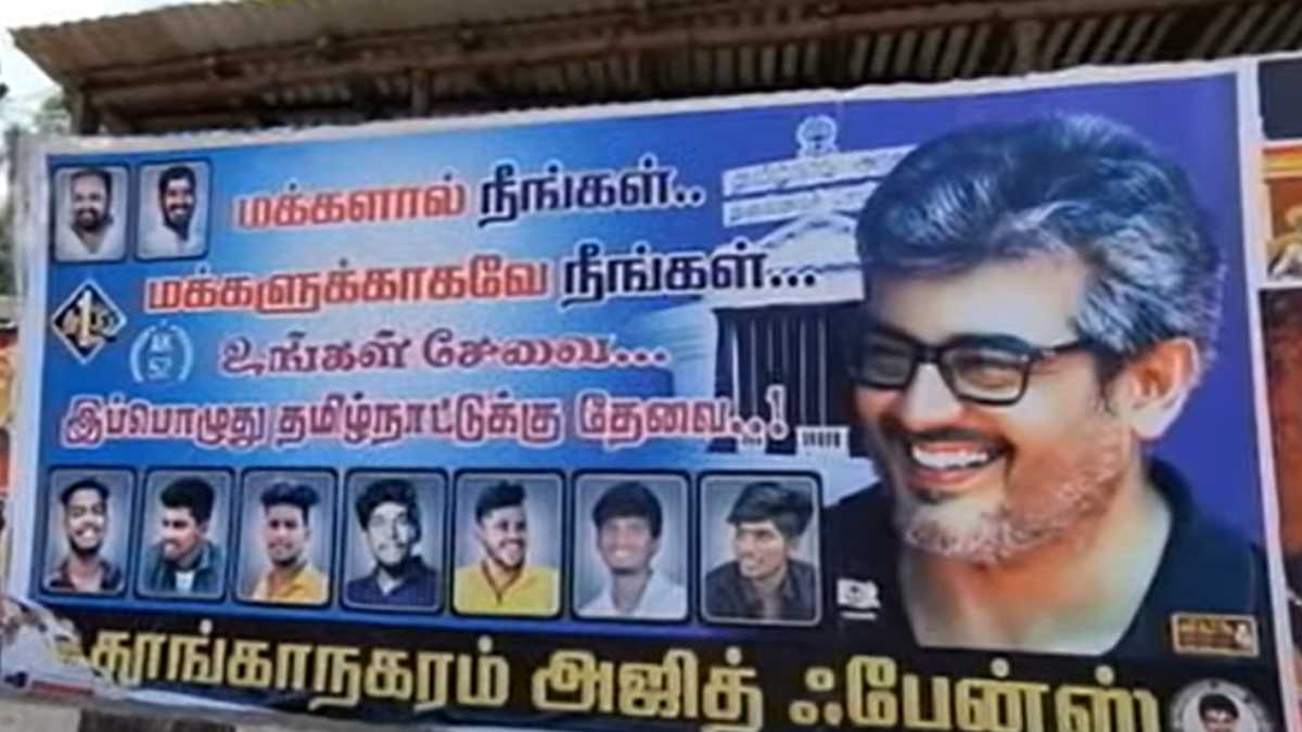 Madurai fans put poster on wall to call actor Ajith Kumar to politics Madurai fans put poster on wall to call actor Ajith Kumar to politics