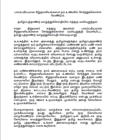 Isha founder Sadhguru emphasized including small grains in diet in his new year wishes 