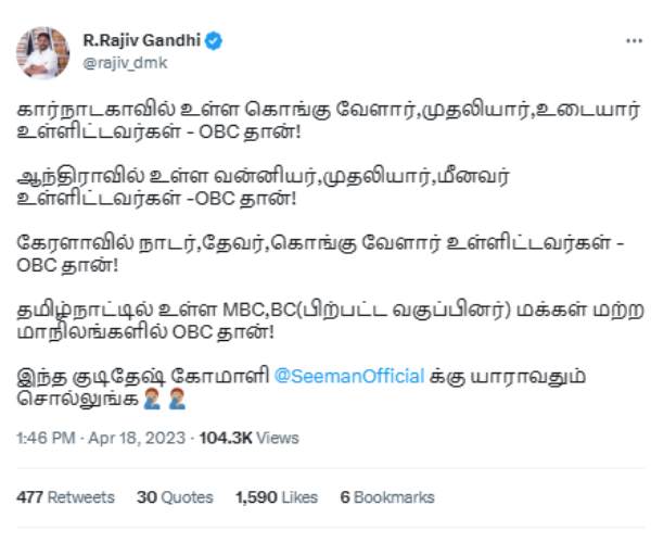  DMK Rajiv Gandhi comments Seeman speech about OBC in Karnataka