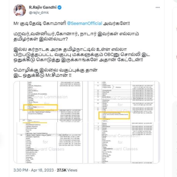  DMK Rajiv Gandhi comments Seeman speech about OBC in Karnataka