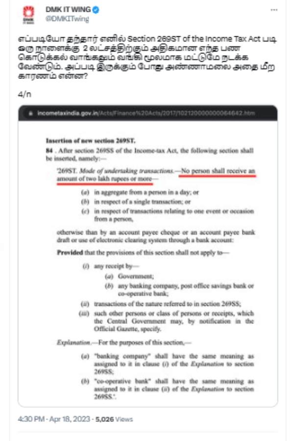 What are the 16 plus questions asked by DMK to BJP chief Annamalaion Rafale Watch bill? 
