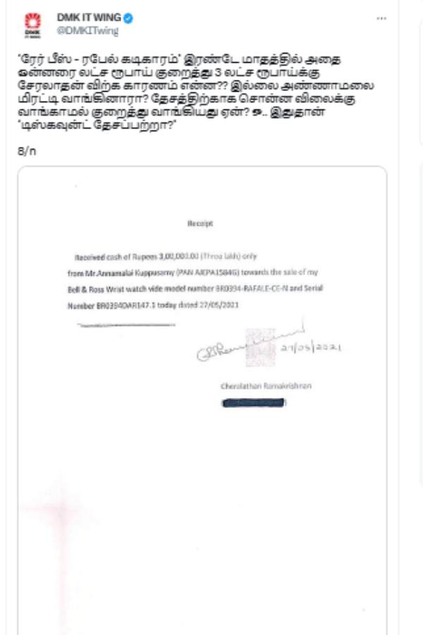 What are the 16 plus questions asked by DMK to BJP chief Annamalaion Rafale Watch bill? 