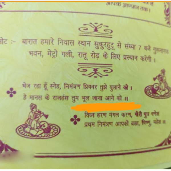 A marriage invitation card changes the meaning of Invite A marriage invitation card changes the meaning of Invite