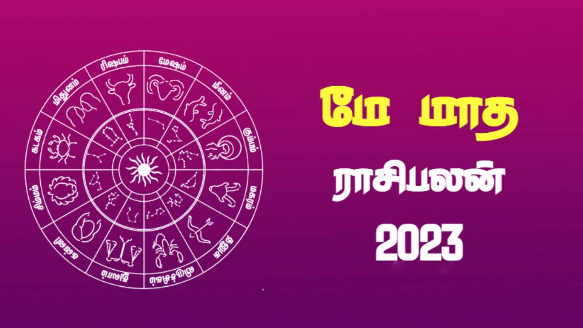 May month Rasi Palan 2023: May Matha Rasi palan Dhanusu and Makaram May month Rasi Palan 2023: May Matha Rasi palan Dhanusu and Makaram