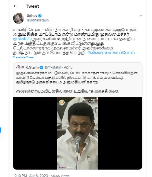 Udhayanidhi Stalin, Edappadi Palaniswami tweet thanking modi for abandoning coal mining 