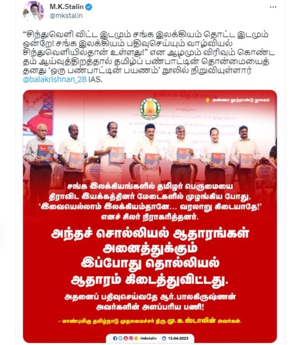  Indias history should be rewritten from TamilNadu: CM MK Stalin