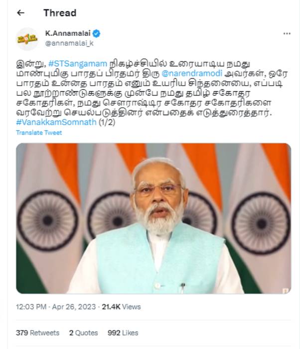 PM Modi to address closing ceremony of saurashtra tamil sangamam today 