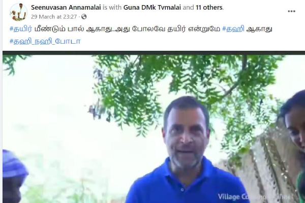  Netizens are going viral on Rahuls thayir video on social media