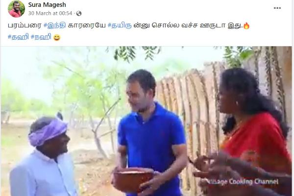  Netizens are going viral on Rahuls thayir video on social media