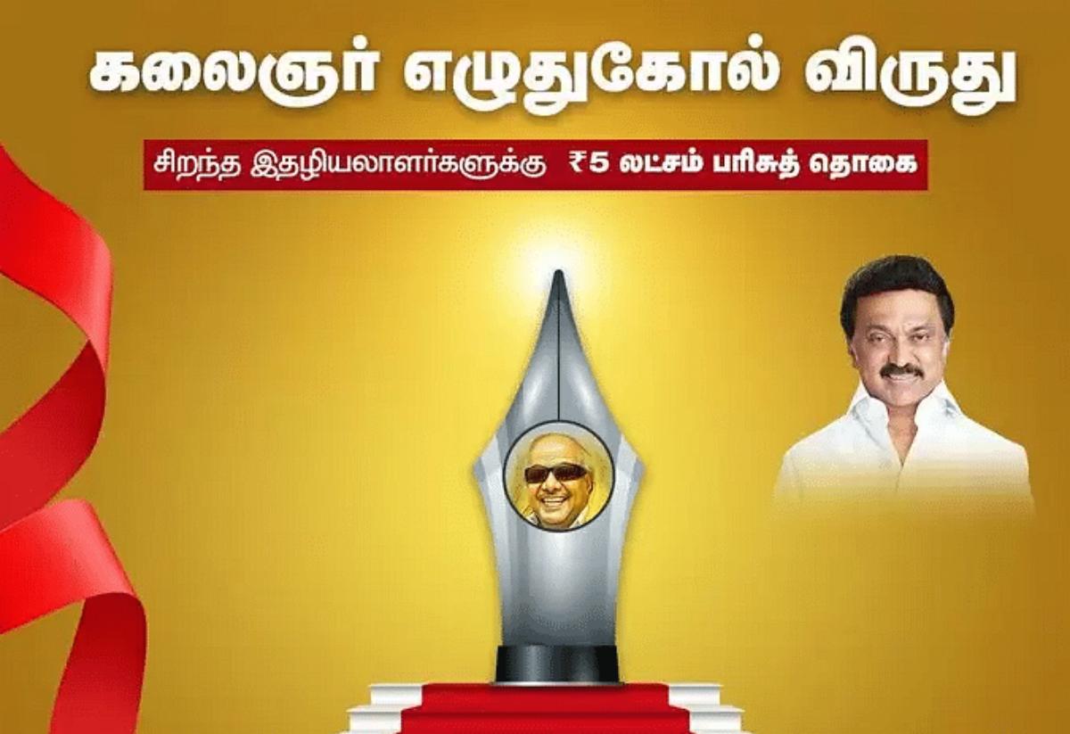 The Government of Tamil Nadu has announced that applications are being invited for the Kalaignar Pen Award. The Government of Tamil Nadu has announced that applications are being invited for the Kalaignar Pen Award.