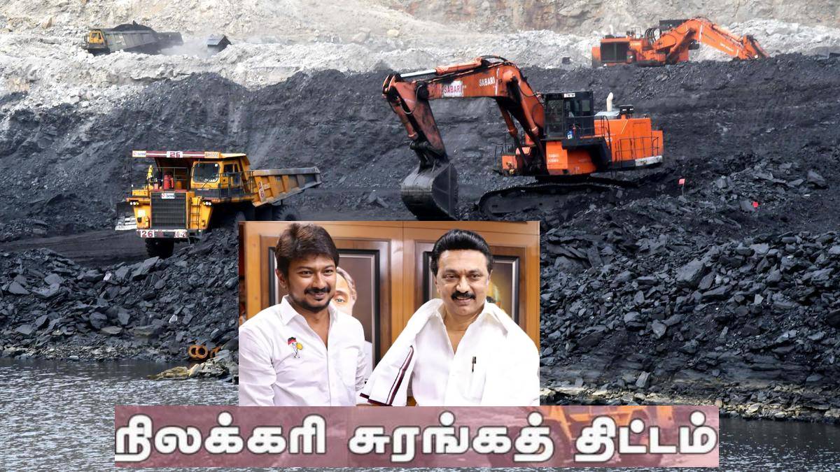 Minister Udhayanidhi Stalin says about Coal mine project abandoned Its victory of CM Stalin Minister Udhayanidhi Stalin says about Coal mine project abandoned Its victory of CM Stalin