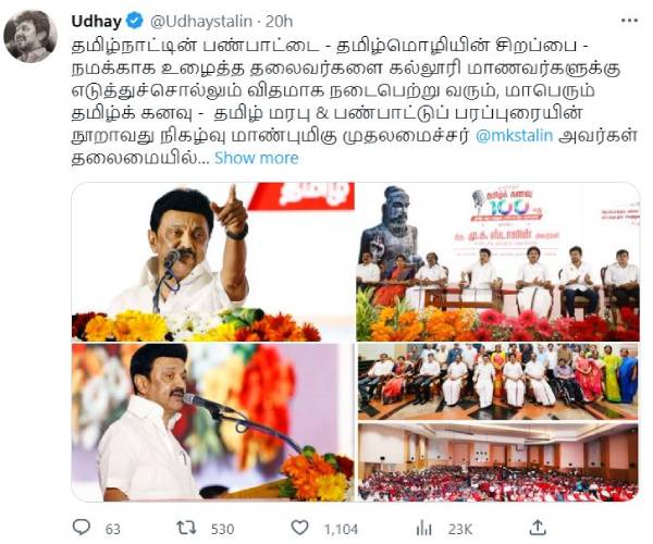 Chief Minister Stalin said that students should study Tamil history Chief Minister Stalin said that students should study Tamil history