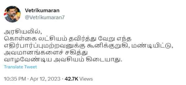 Naam Tamilar Senior leader Vetrikumaran revolt against Seeman? 