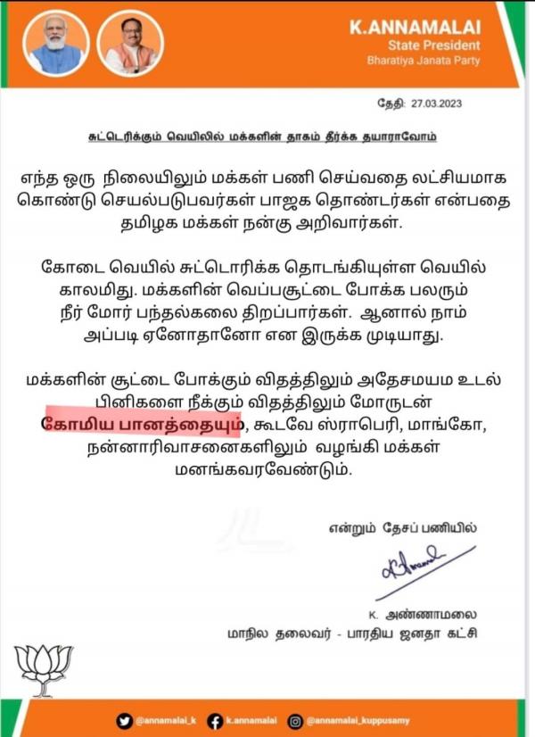  உண்மை என்ன