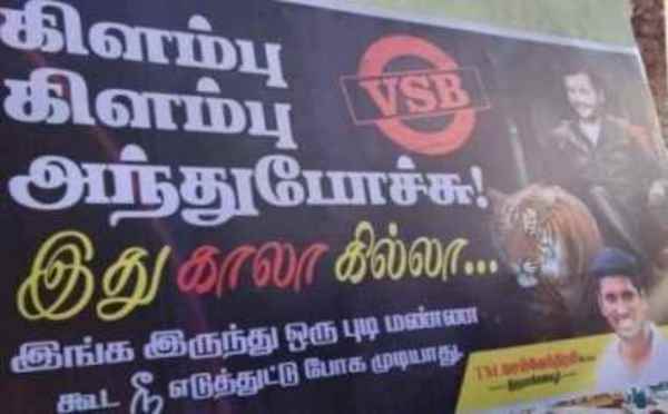 Minister Senthilbalaji Supporter Pasted Controversy Posters in Karur city 