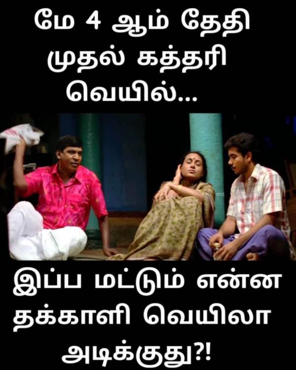 Funny memes collection on agni natchathiram-04-05-2023
