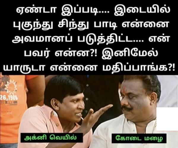 Funny memes collection on agni natchathiram-04-05-2023