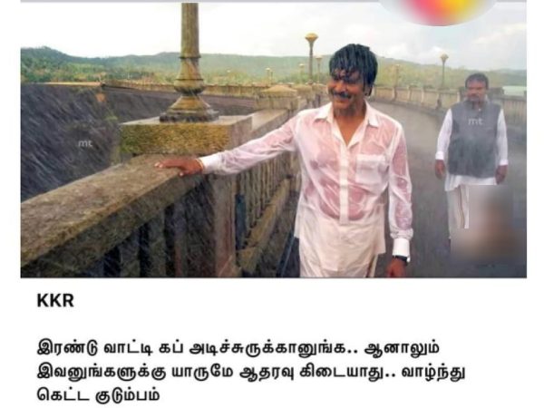 IPL 2023 : Funny memes Collection on IPL final match