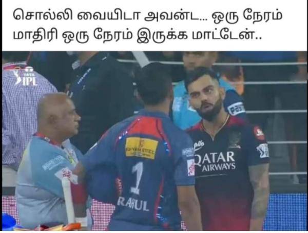 IPL 2023 : Funny memes Collection on Kohli and Gambhir fight IPL 2023 : Funny memes Collection on Kohli and Gambhir fight