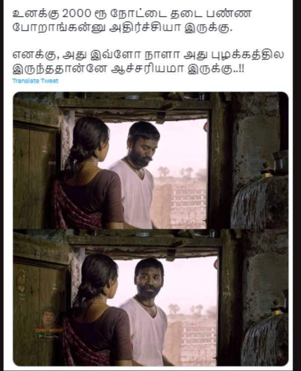 These are some jolly memes collection on 2000 rupees note denomination announcement.