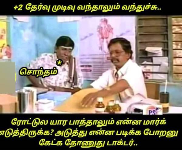 These are some jolly memes on +2 exam result 11-05-2023