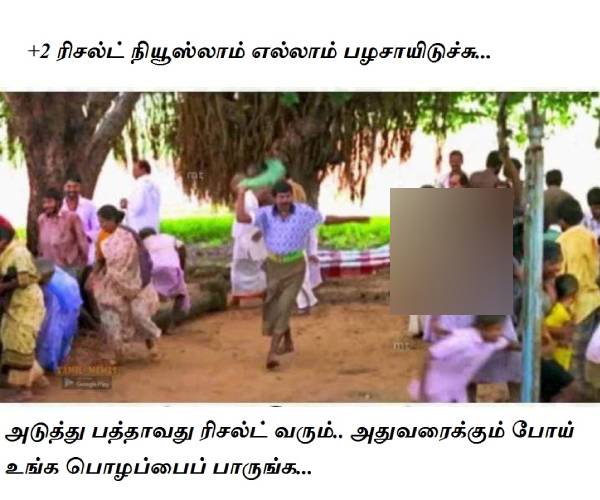 These are some jolly memes on +2 exam result 11-05-2023