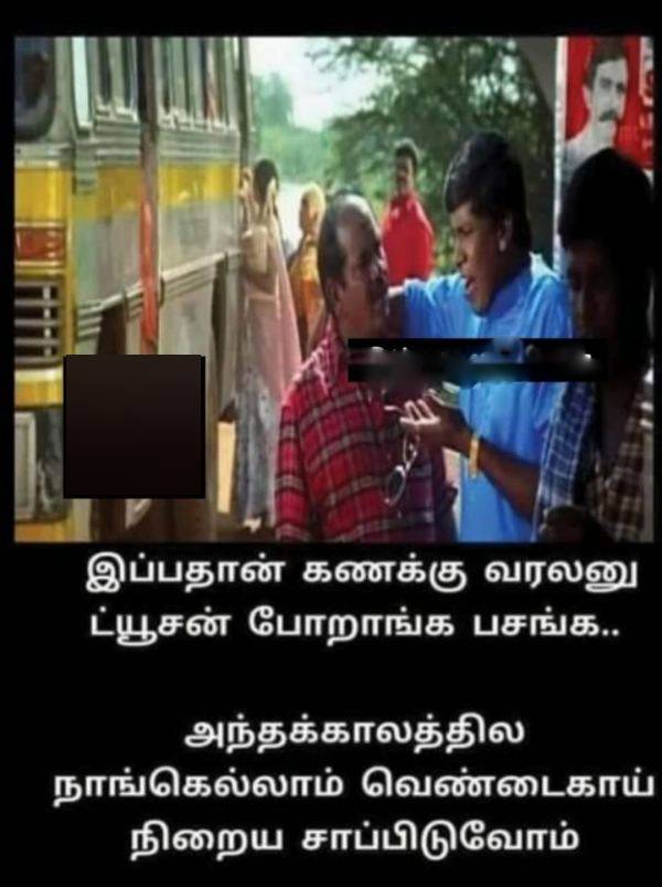 Funny Memes collection on +2 exam result