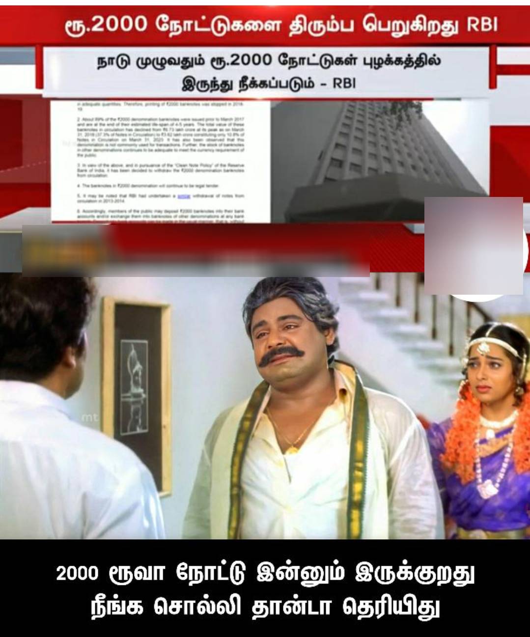 These are some jolly memes collection on 2000 rupees note denomination announcement.