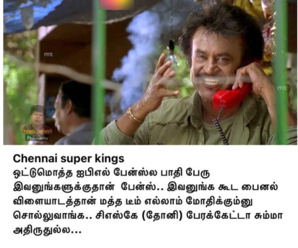 IPL 2023 : Funny memes Collection on IPL final match