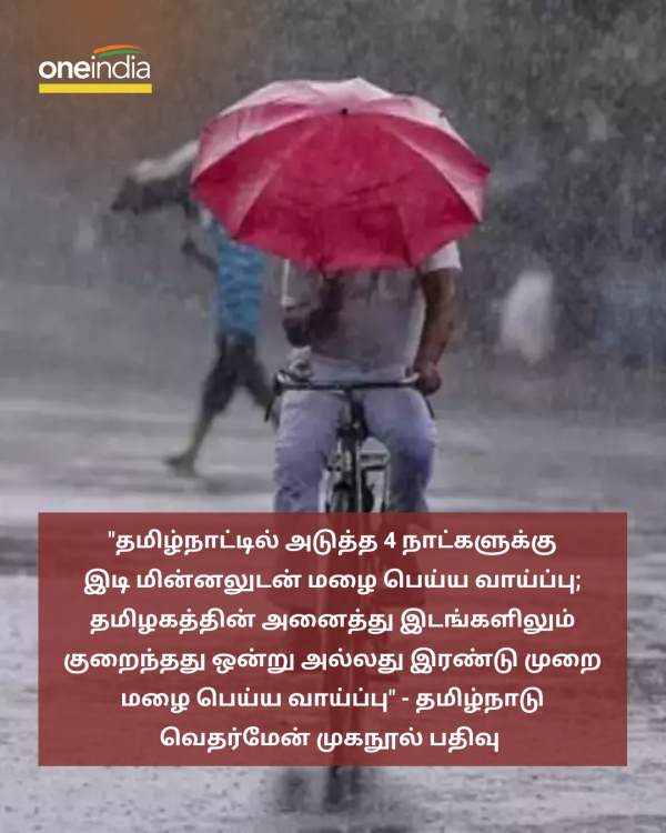 4 days of widespread rain is expected in Tamil Nadu says Weatherman Pradeep john 
