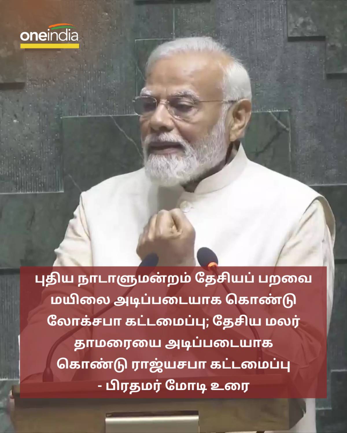 பிரதமர் மோடி