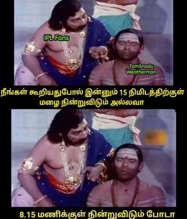 IPL 2023 : Funny memes Collection on IPL final match 29-05-2023