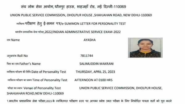 Two Ayeshas claim for same rank in UPSC final exam results 