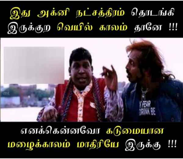  Funny memes collection on agni natchathiram and rain