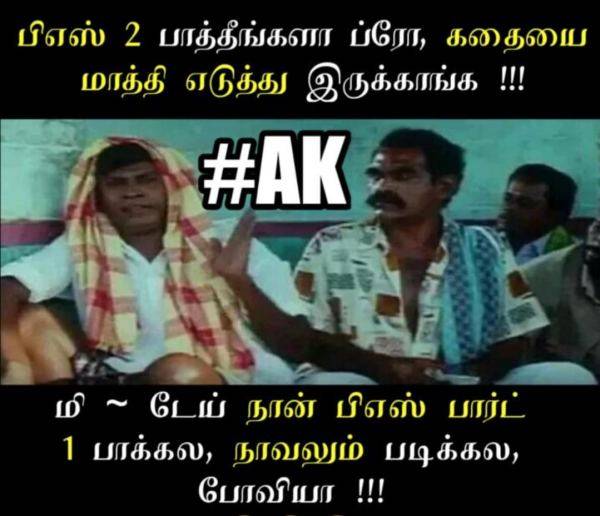 Funny Memes collection on +2 exam result