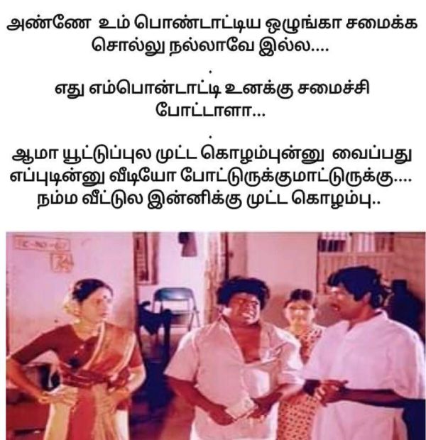 Funny memes collections on husband and wife