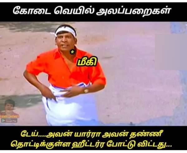 Funny memes collection on summer 252023