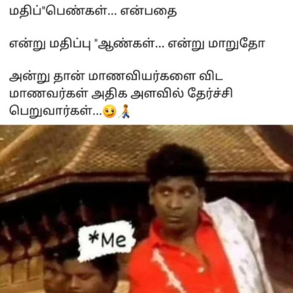 These are some jolly memes on +2 exam result 11-05-2023