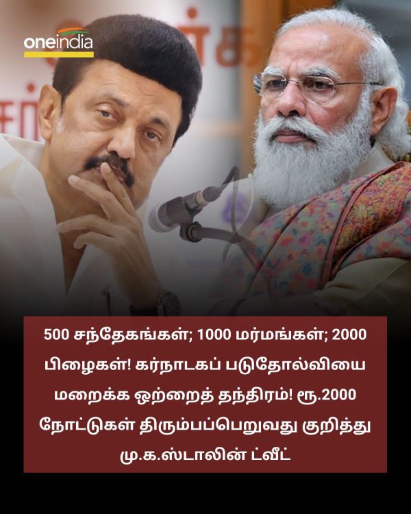 CM M.K.Stalin criticises about Rs 2000 ban 