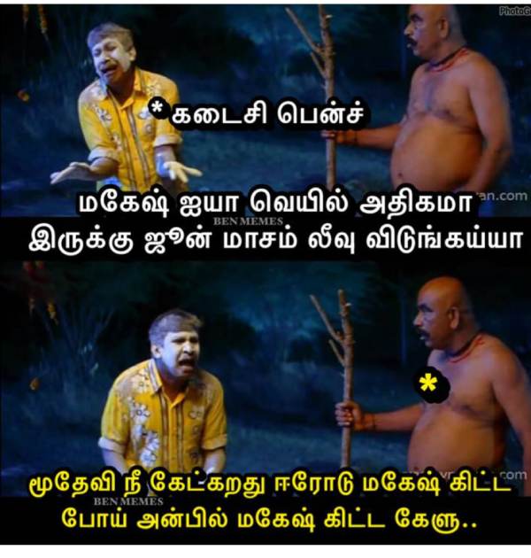 Funny memes collection on school reopen 26-05-2023