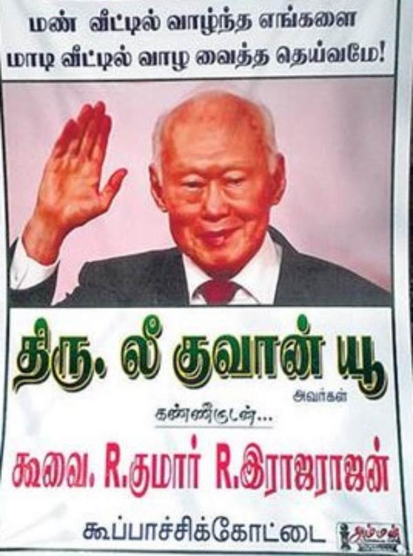 What is the connection between Singapore and Mannargudi? Why the statue of Lee Kuan Yew? What is the connection between Singapore and Mannargudi? Why the statue of Lee Kuan Yew?