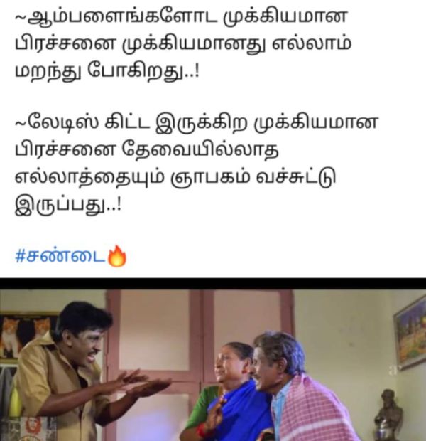 Funny memes collections on husband and wife