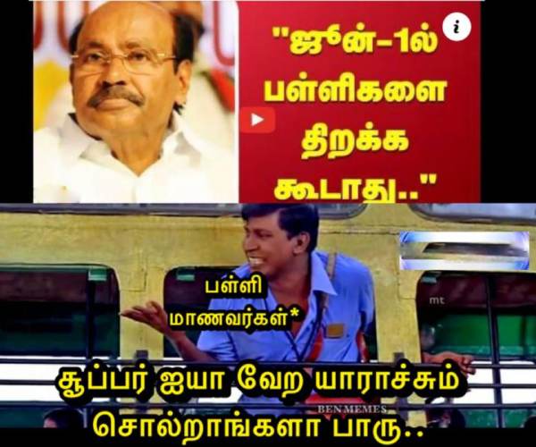 Funny memes collection on school reopen 26-05-2023