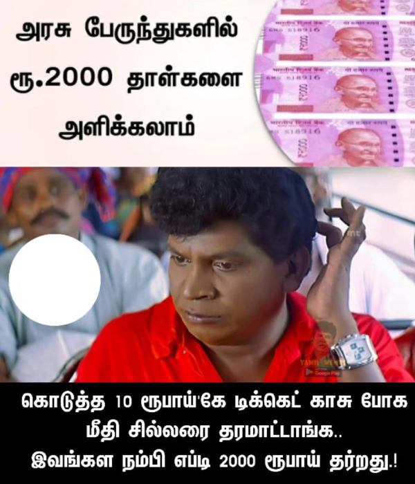 Funny memes collections on 2000 rupees note denomination